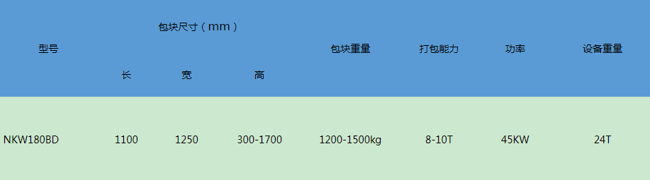 Baling Machine (2).png